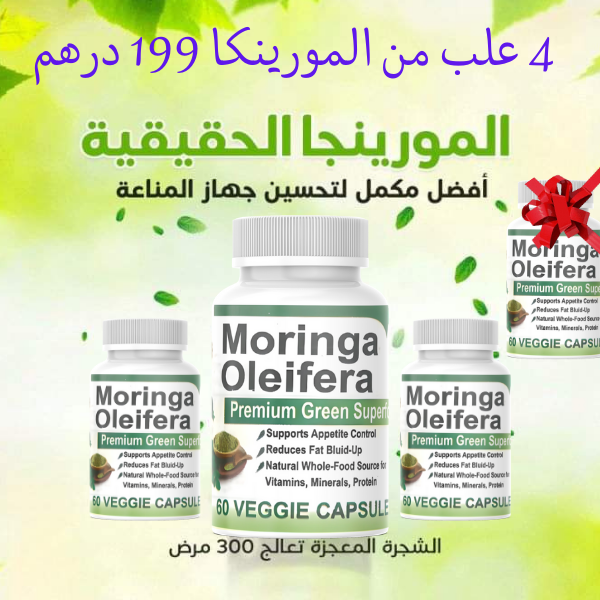 moroinga capseul